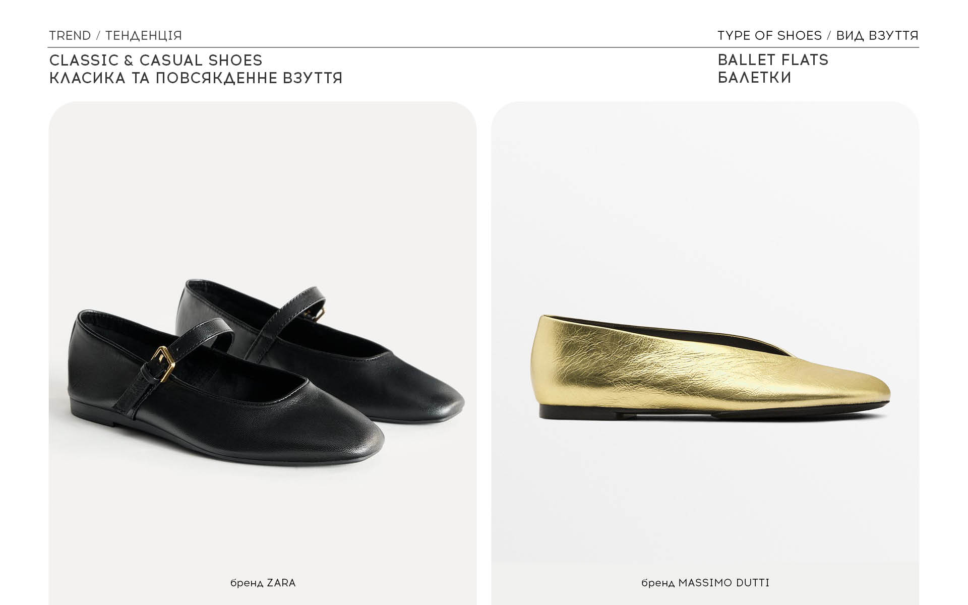 Classic & Casual shoes